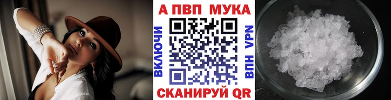 Alfa_PVP VHQ  Купить где  Холмск 