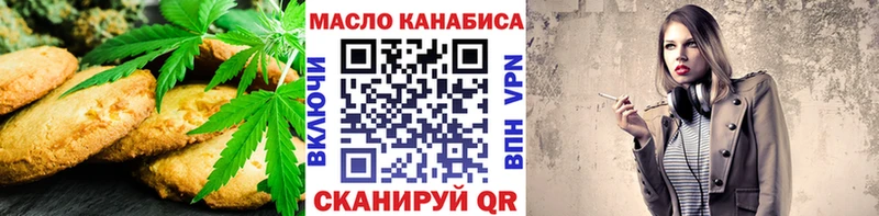 Печенье с ТГК конопля  Купить закладки  Холмск 
