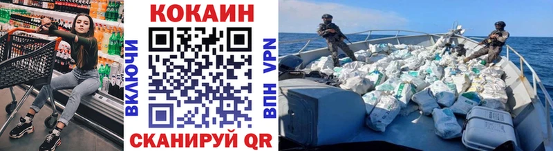 Кокаин 99% Купить где Холмск