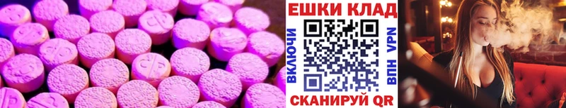 Экстази 280мг Купить Холмск