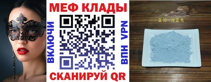 Меф кристаллы Холмск