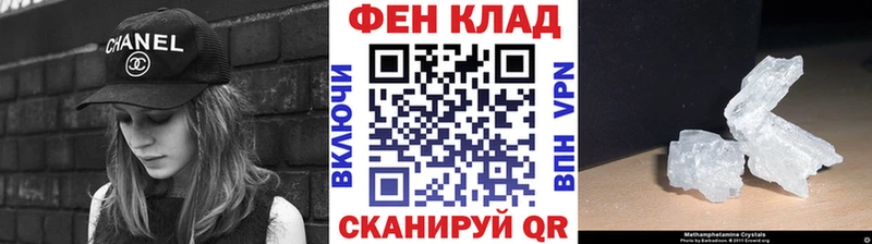 МЕТАМФЕТАМИН Methamphetamine Купить Холмск