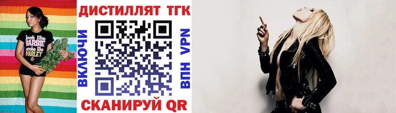 ТГК вейп  Купить закладки  Холмск 